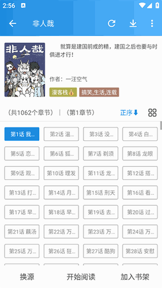 异次元漫画 - 正版漫画阅读APP Hero图