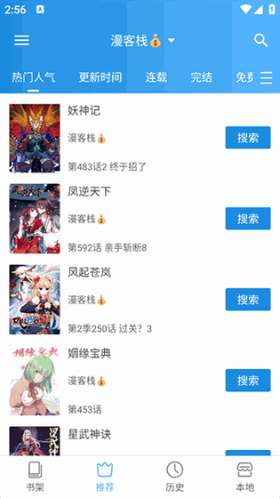 异次元漫画 - 正版漫画阅读APP Hero图